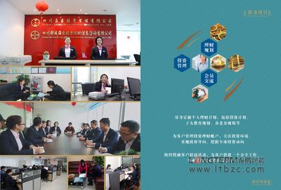 实业投资 跨越周期，成就未来——招商宣传手册